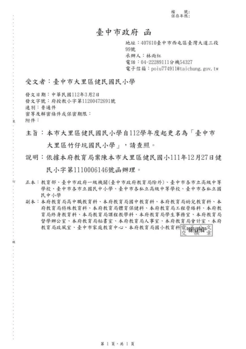 新聞圖片