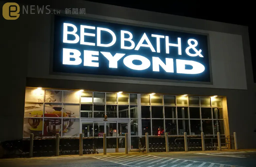 「美版IKEA」Bed Bath & Beyond宣告破產！全美480間店恐關門