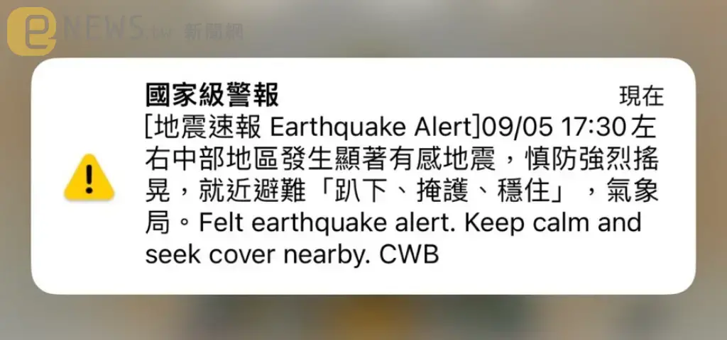快訊／全台都在晃！嘉義17:30發生「規模5.5地震」　中南部警報狂響