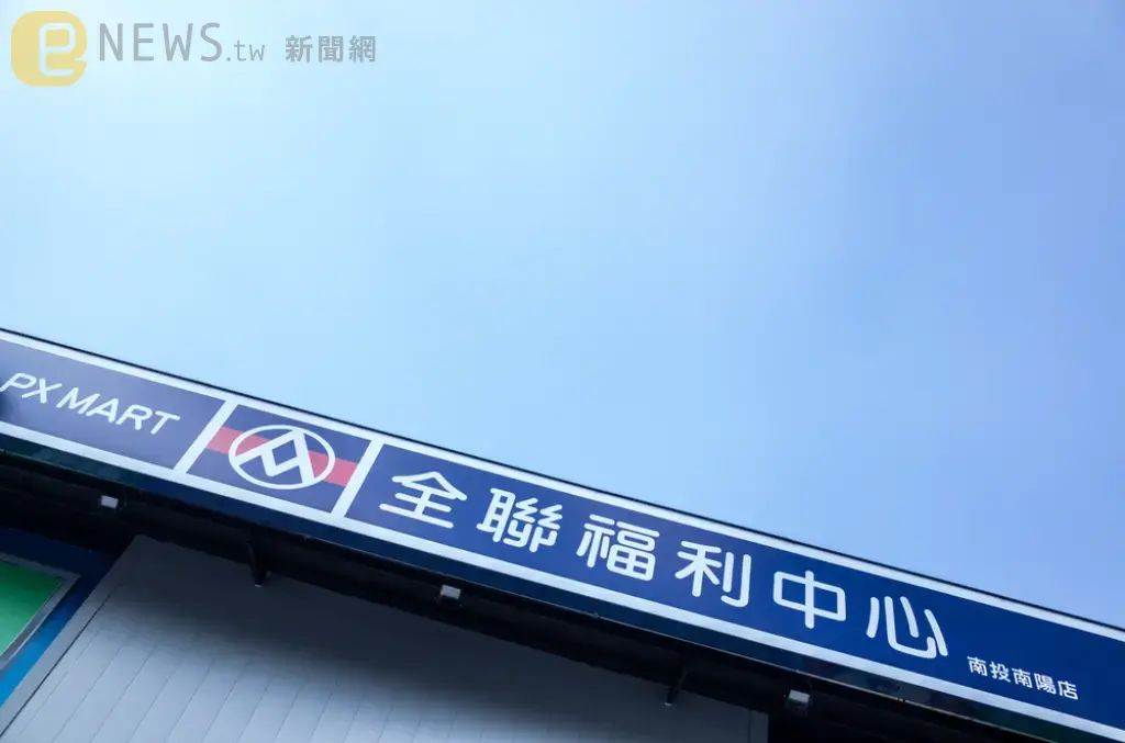 大潤發變大全聯！會員變更「早鳥贈100點數」　原卡點數用法一次看