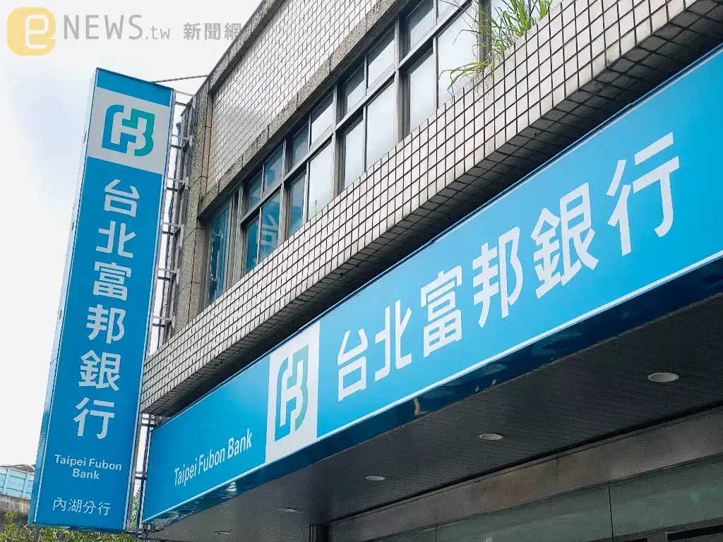 北富銀、合庫銀出手！全台「17家分行」說再見　裁撤地點一次看